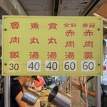 香満園 - 魯肉飯　30元