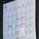 長男、もんたいちお - 今月は冷やしなし。