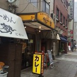 カレー堂 堀江店 - 