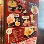 鯛担麺専門店 恋し鯛 - 