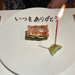 御影 ジュエンヌ - 