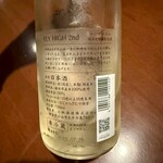 日本酒Bar 温石 - 