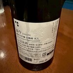 日本酒Bar 温石 - 