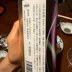 日本酒Bar 温石 - 