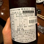 日本酒Bar 温石 - 