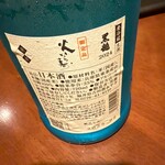 日本酒Bar 温石 - 