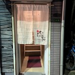日本酒Bar 温石 - 