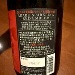 日本酒Bar 温石 - 