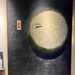 横浜 夜景 鉄板焼＆ステーキ 祥鳳 - 