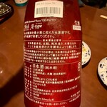 日本酒Bar 温石 - 