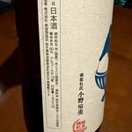 日本酒Bar 温石 - 
