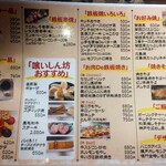 鉄板焼き 喰いしん坊 - 