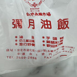 林合發油飯店 - 