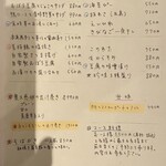 しおて - メニュー②（2025.8某日）