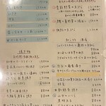 しおて - メニュー①（2025.8某日）