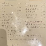 しおて - メニュー③（2025.8某日）