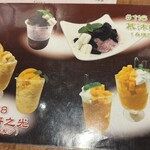 雙連圓仔湯 - パフェ系