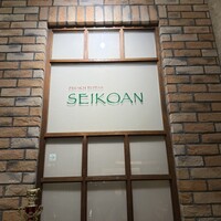 FRENCH TEPPAN 静香庵 - 
