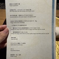 FRENCH TEPPAN 静香庵 - 