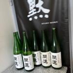 播州地酒 ひの - 外観