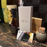 播州地酒 ひの - ドリンク