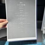 ヌードルアートギャラリーリョータテヅカ - 