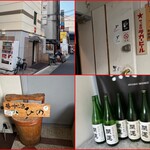 播州地酒 ひの - 外観