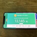 播州地酒 ひの - 支払いpaypay