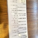 中目黒のけむり 三代目 - 