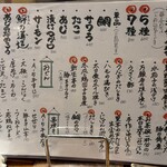 居酒屋じげん - 