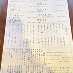 中目黒のけむり 三代目 - 