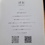 フラテッロ・ディ・ミクニ - 