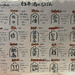 居酒屋じげん - 