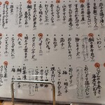 居酒屋じげん - 