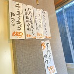 中目黒のけむり 三代目 - 