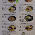 喜一 - メニュー。