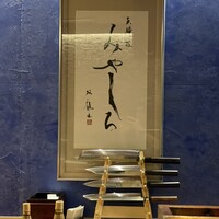 天婦羅 みやしろ - 
