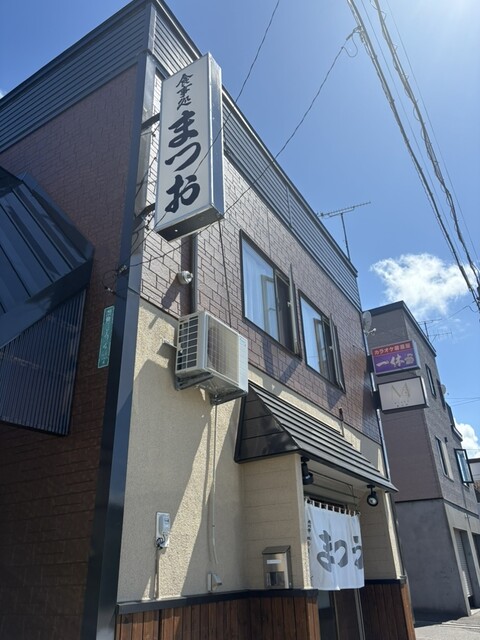 まつお食堂 - 南稚内（食堂）の写真