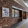 コメダ珈琲店 なんばCITY店