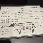 やきにく屋はやし Produce焼肉ジャンボ - 