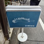 喫茶 マドラグ - 