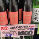 岡山洋酒店 - 