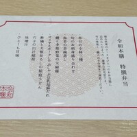 創作料理 FANCL令和本膳 - 