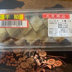 サンディ - 料理写真:
