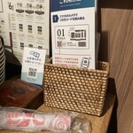 PISOLA 東久留米店 - 入り口で渡された籠。お会計もこの中のカードでしました。、