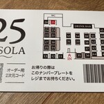 PISOLA 東久留米店 - 籠に入っていた席番カード。4人席のこの場所、当たりでした♪