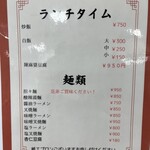 四川料理 いがちゃん飯店 万里一空 - 