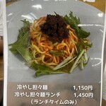 四川料理 いがちゃん飯店 万里一空 - 