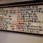 釜めし菜時記 さき亭 - 釜めし菜時記 さき亭 ホワイトボードメニュー