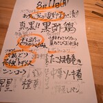居酒屋 ヨーテル - 手書きのメニューでいつも楽しめます。